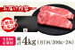 博多和牛サーロイン4kg。定期便 ステーキ 牛肉