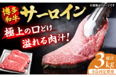 【5回定期便】博多和牛 サーロイン ステーキ 200g×3枚 肉 にく ニク 博多和牛 黒毛和牛 国産 牛肉 ステーキ お歳暮 お中元 贈答用 サーロイン 赤身 父の日 母の日 敬老の日 国産 和牛 広川町 / 久田精肉店株式会社 [AFBV010]