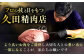 肉 にく ニク 博多和牛 黒毛和牛 国産