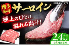 【3回定期便】博多和牛 サーロイン ステーキ 200g×4枚 肉 にく ニク 博多和牛 黒毛和牛 国産 牛肉  ステーキ お歳暮 お中元 贈答用 サーロイン 赤身 父の日 母の日 敬老の日 広川町 / 久田精肉店株式会社 [AFBV014]