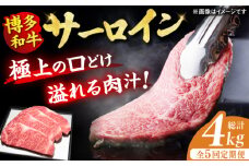 【5回定期便】博多和牛 サーロイン ステーキ 200g×4枚 肉 にく ニク 博多和牛 黒毛和牛 国産 牛肉 ステーキ お歳暮 お中元 贈答用 サーロイン 赤身 父の日 母の日 敬老の日 広川町 / 久田精肉店株式会社 [AFBV015]