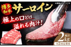 【2回定期便】博多和牛 サーロイン ステーキ 200g×5枚 牛肉 肉 にく ニク 博多和牛 黒毛和牛 国産 ステーキ お歳暮 お中元 贈答用 サーロイン 赤身 父の日 母の日 敬老の日 広川町 / 久田精肉店株式会社 [AFBV018]