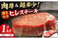 肉 ヒレステーキ 博多和牛 黒毛和牛 国産 牛肉