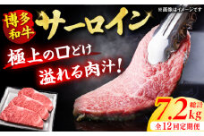 【12回定期便】博多和牛 サーロイン ステーキ 200g×3枚 肉 にく ニク 博多和牛 黒毛和牛 国産 牛肉  ステーキ お歳暮 お中元 贈答用 サーロイン 赤身 父の日 母の日 敬老の日 国産 和牛 広川町 / 久田精肉店株式会社 [AFBV075]