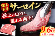【12回定期便】博多和牛 サーロイン ステーキ 200g×4枚 肉 にく ニク 博多和牛 黒毛和牛 国産 牛肉 ステーキ お歳暮 お中元 贈答用 サーロイン 赤身 父の日 母の日 敬老の日 広川町 / 久田精肉店株式会社 [AFBV076]