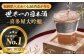 SAKEぷりん 3個×120g。プリン