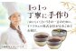 SAKEぷりん 3個×120g。プリン