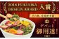 八女茶 お茶 紅茶 グラノーラ ドライフルーツ プレゼント