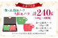 八女茶 お茶 紅茶 グラノーラ ドライフルーツ プレゼント