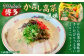 豚骨ラーメン インスタント麺 非常食 博多