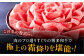 博多和牛 肉 ロース スライス 1kg 国産牛