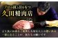 肉 にく ニク 黒毛和牛 博多和牛 牛肉  肩ロース