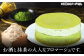 ケーキ スイーツ チーズケーキ お酒 抹茶