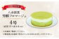 ケーキ スイーツ チーズケーキ お酒 抹茶