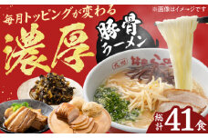 【6回定期便】 九州筑豊ラーメン山小屋 （焼豚・高菜・角煮）ラーメン定期便 らーめん たかな 高菜 焼豚 チャーシュー 角煮 麺 豚骨 とんこつスープ 中華麺 生麺 冷蔵 時短 手軽 筑豊ラーメン やまごや 九州 福岡 広川町 / ワイエスフード株式会社 [AFAE011]