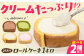 【訳あり】2種のカットロールケーキ 1kg ケーキ スイーツ