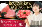 肉 和牛 博多和牛 黒毛和牛 ステーキ