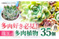 多肉植物 たにくしょくぶつ 苗 インテリア 35個 セット