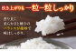 米 こめ コメ お米 白米 精米