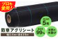 防草シート アグリシート 農業 家庭菜園