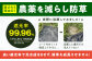 防草シート アグリシート 農業 家庭菜園