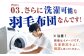 布団 羽毛布団 掛け布団 ダウン 暖かい