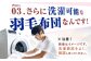 布団 羽毛布団 掛け布団 ダウン 暖かい