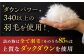 布団 羽毛布団 掛け布団 ダウン 暖かい