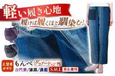 【男女兼用】久留米かすりもんぺ 服 洋服 パンツ 絣 ファッション ズボン モンペ 広川町 / 野村織物有限会社 [AFBF009]