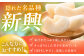 梨（新興）
