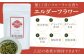 ハーブティー お茶 八女茶 エルダーフラワー