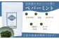 ハーブティー お茶 八女茶 ペパーミント