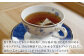 和紅茶 八女茶 レモングラス 生姜 ブレンドティー