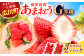 あまおうG等級
