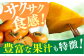 果物 秋王 柿 かき フルーツ