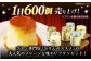 プリン 高級卵 クリーミー デザート 洋菓子 お菓子 スイーツ 高級感 甘い 冷凍 卵 ぷりん デザート ミルク 牛乳 カラメル