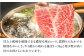 牛肉 博多和牛 ミスジ スライス 400g