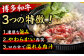 牛肉 博多和牛 ミスジ スライス 400g