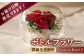 花 フラワー ギフト プレゼント ドライフラワー