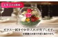 花 はな フラワーアレンジメント ドライフラワー プレゼント ギフト