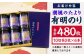 海苔 のり ノリ ボトル 有明海苔
