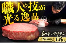 【12回定期便】博多和牛シャトーブリアン 200g×2枚 広川町 / 久田精肉店株式会社 [AFBV084]