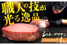 【5回定期便】博多和牛シャトーブリアン 200g×4枚 広川町 / 久田精肉店株式会社 [AFBV094]