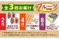 果物 フルーツ定期便。いちご びわ ぶどう