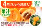 果物 フルーツ定期便。いちご びわ ぶどう