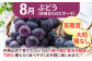 果物 フルーツ イチゴ ブドウ モモ
