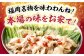 ダルム屋 もつ鍋 モツ 博多 福岡 名物