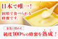 箱みつ 1箱 400g はちみつ 蜂蜜 ハチミツ