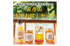 英彦山 ゆず お試しセット [a9074] 勇商店 【返礼品】添田町 ふるさと納税