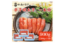 博多まるきた水産 あごおとし 一本物300g×3p 計900g [a7180] 藤井乾物店 ※配送不可：離島【返礼品】添田町 ふるさと納税